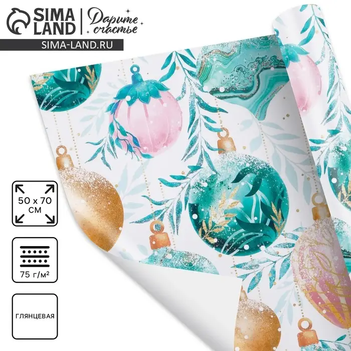 Упаковочная бумага на новый год &laquo;Новогодние шары &raquo;, 50 х 70 см, глянцевая