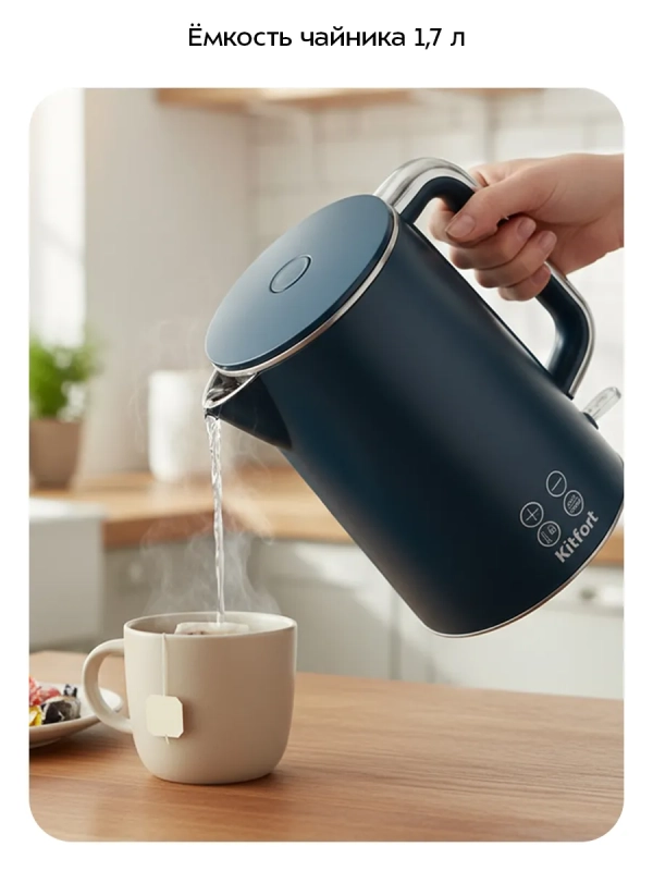 Чайник электрический с температурным режимом КТ-6784 - 1.7 л