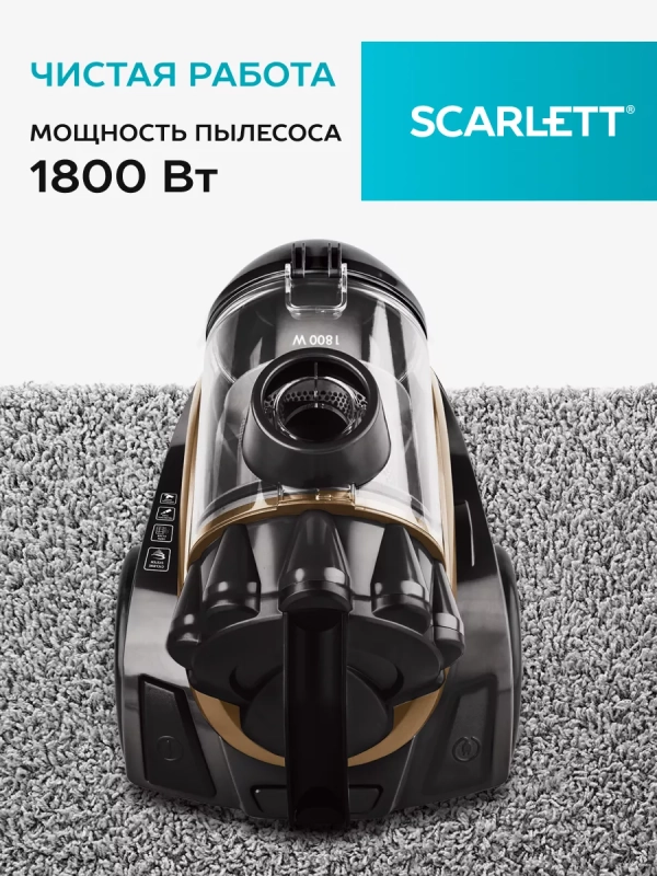 Пылесос для дома мультициклон SC-VC80C62