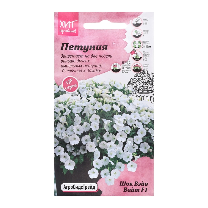 Семена цветов Петуния "Шок Вэйв Вайт", F1, 5 шт