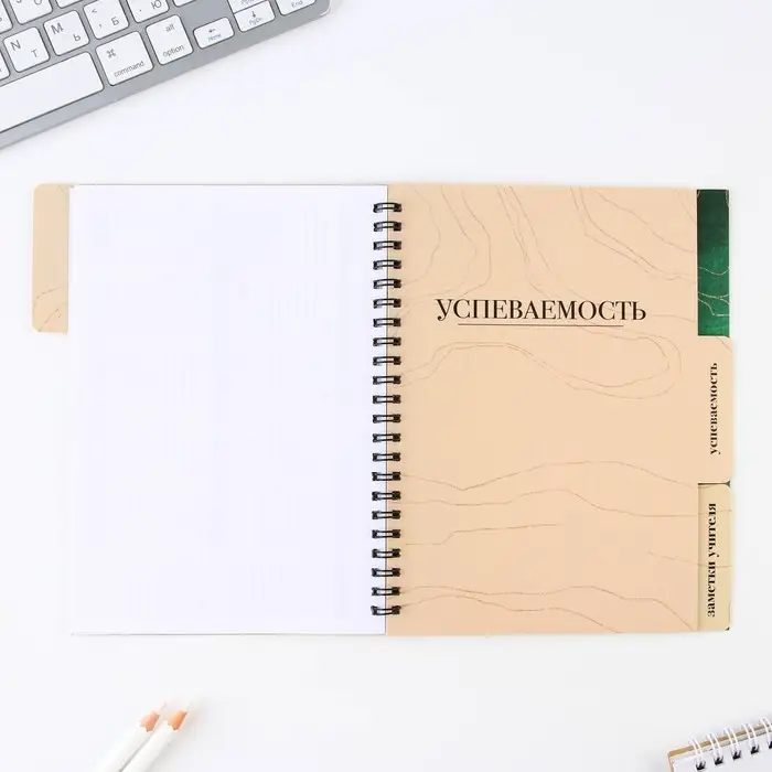 Планинг-ежедневник &laquo;Любимому учителю&raquo;, формат А5, 45 листов, мягкая обложка на спирали с разделителями