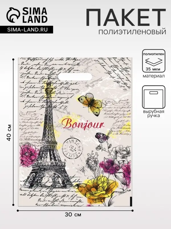 Пакет &laquo;Елисейские поля&raquo;, полиэтиленовый с вырубной ручкой, 35 мкм, 30&times;40 см