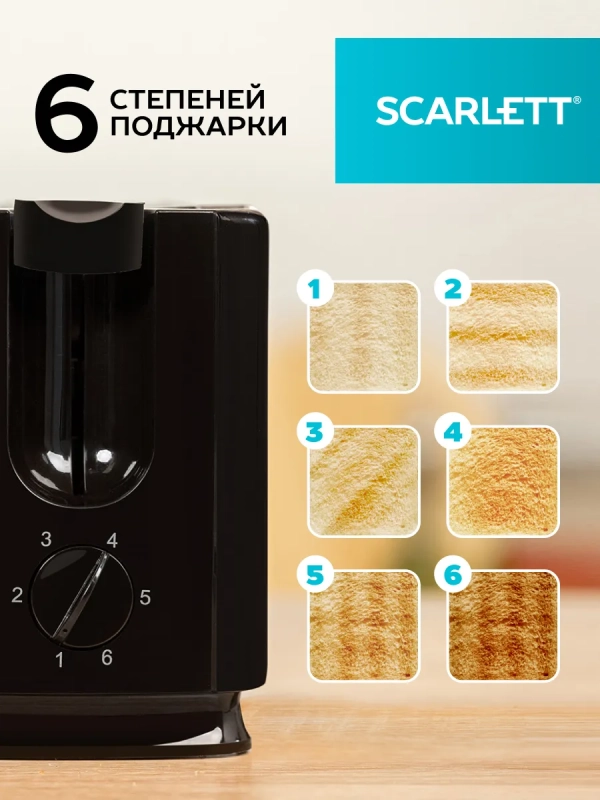 Тостер кухонный электрический для хлеба SC-TM11012