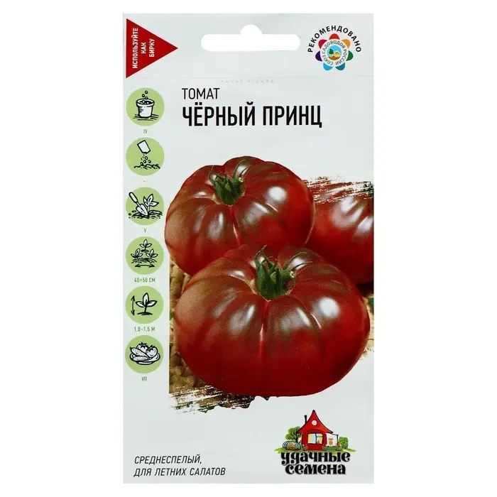 Семена Томат "Черный принц", среднеспелый, детерминантный, среднерослый 0,05 г серия ХИТ х3