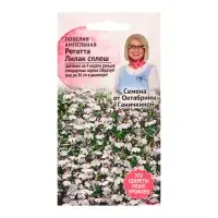 Семена цветов Лобелия "Регатта Лилак сплеш", 10 шт