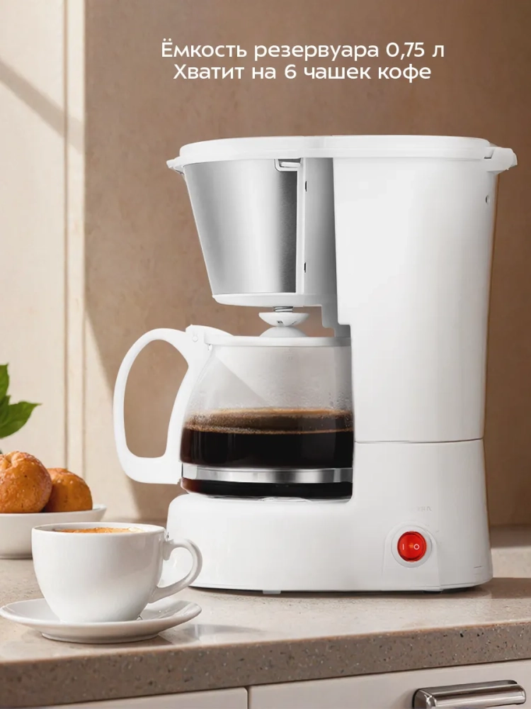 Кофеварка электрическая капельная КТ-7631 - 550&ndash;650 Вт