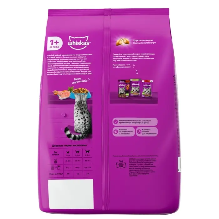 Сухой корм Whiskas для кошек, лосось, подушечки, 1,3 кг