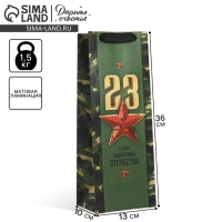 Пакет подарочный ламинированный под бутылку, упаковка, &laquo;Отечество&raquo;, 13 x 36 x 10 см