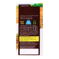 Кофейный напиток Relish &laquo;Солнечный колос&raquo;, 100 г