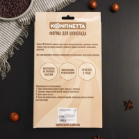 Форма для шоколада KONFINETTA LOVE, 27,5&times;17,5&times;2,5 см, 3 ячейки 7&times;7 см, цвет прозрачный