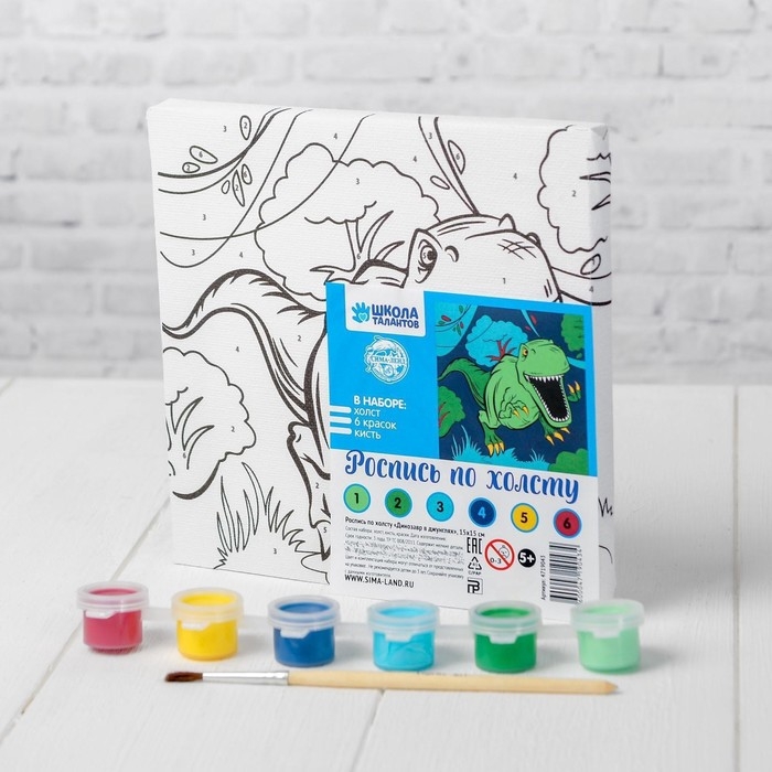 Картина по номерам для детей &laquo;Динозавр в джунглях&raquo;, 15 х 15 см