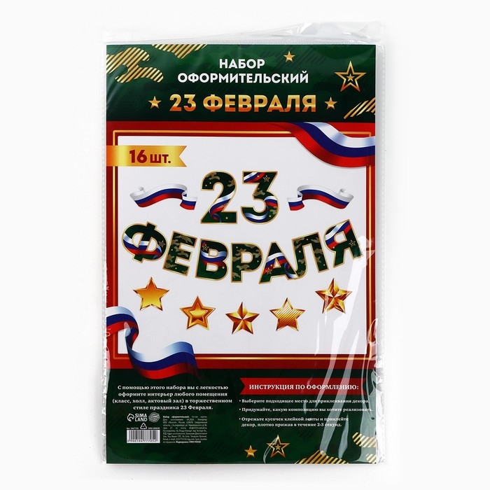 Набор оформительский &laquo;Гуляй масленица&raquo;, 20 х 30 см