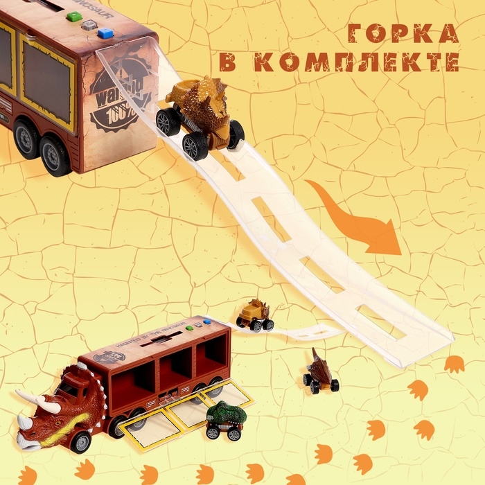 Грузовик инерционный &laquo;Динозавр&raquo;, с 3 машинами, световые и звуковые эффекты