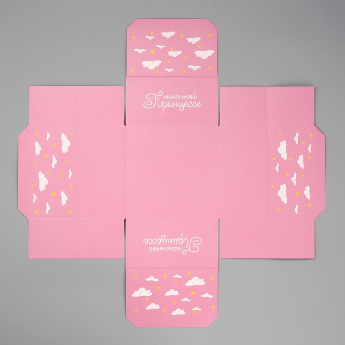 Коробка подарочная складная, упаковка, &laquo;Маленькой принцессе&raquo;, 15 х 15 х 8 см