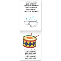 Набор книг по развитию речи &laquo;Учимся говорить&raquo;, 8 шт. по 20 стр.