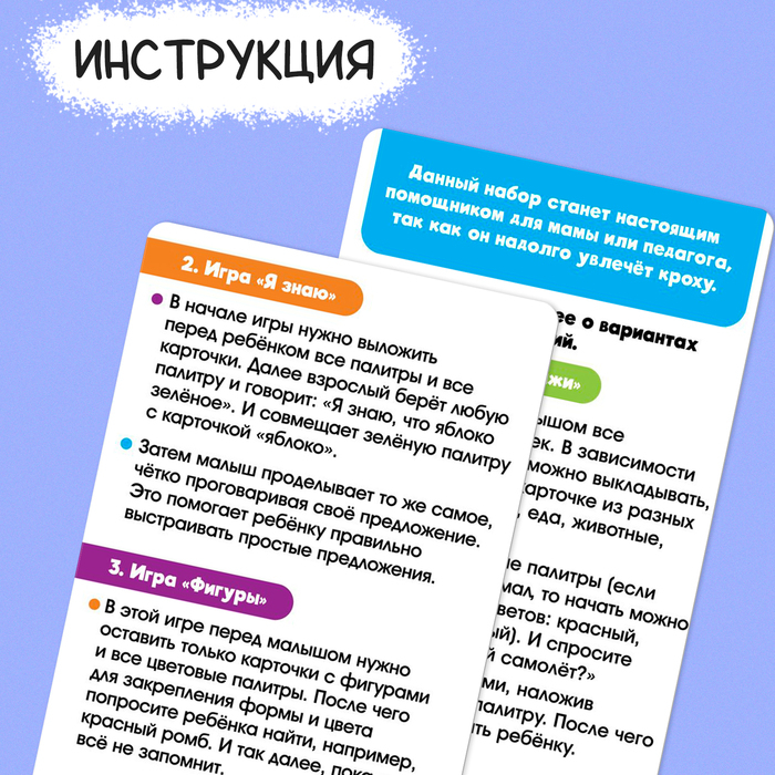 Развивающий набор &laquo;Цветные палитры&raquo;