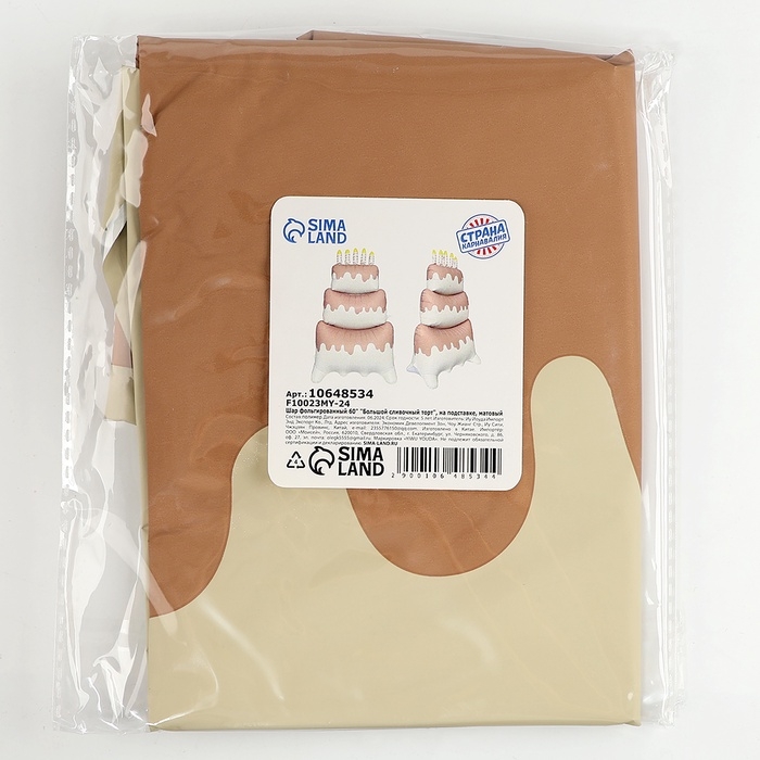 Шар фольгированный 60" &laquo;Большой сливочный торт&raquo;, на подставке, матовый