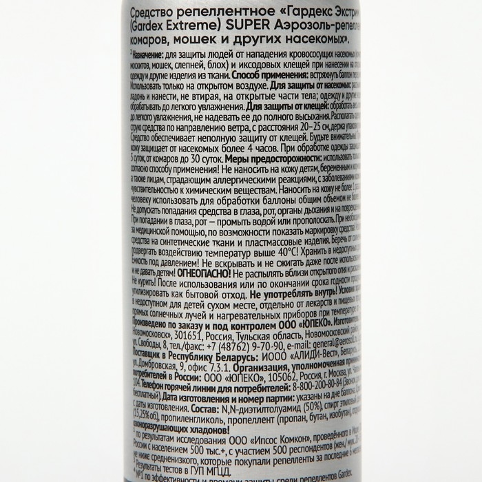 Аэрозоль от комаров и клещей  "Gardex" Extreme Super, 150 мл