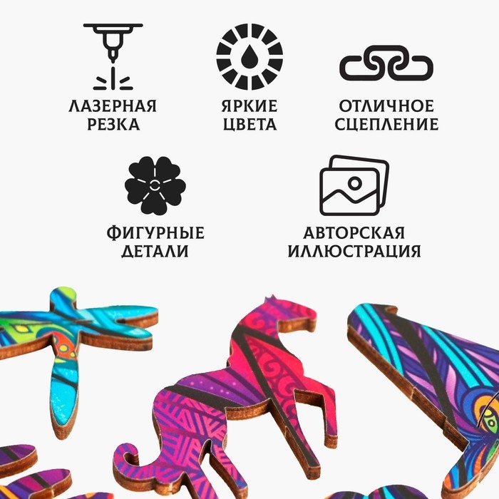 Пазл деревянный фигурный &laquo;Сказочная сова&raquo;, 87 элементов