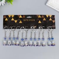 Брелок пластик "Ракушка и жемчужина в бутылочке" синий 3,6х1,6х1,6 см