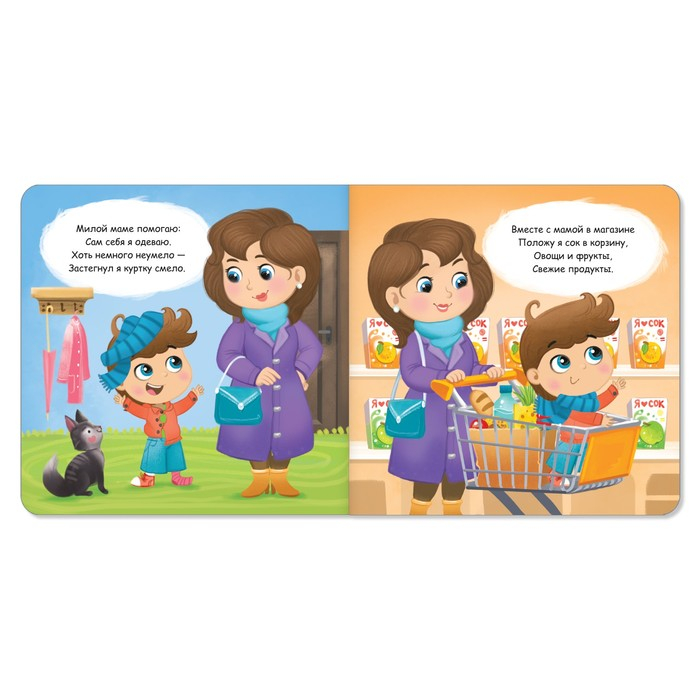 Книги картонные набор &laquo;Этикет для малышей&raquo;, 4 шт. по 10 стр.