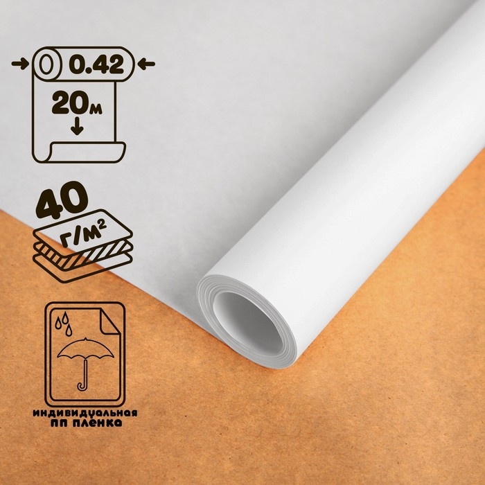 Калька чертёжная под тушь, ширина 420 мм, в рулоне 20 метров, 40 г/м&sup2;, в ПП пленке