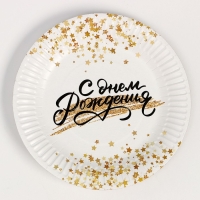 Тарелка бумажная &laquo;С днём рождения. Золотой звездопад&raquo;, 18 см, набор 6 шт.