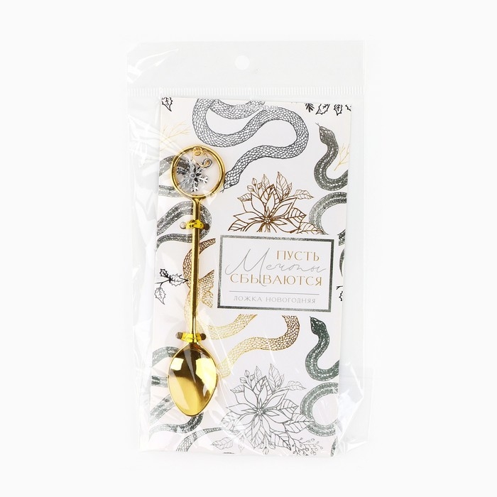 Ложка чайная с подвесом новогодняя &laquo;Мечты сбываются&raquo; на Новый год, 11,5 х 2 см