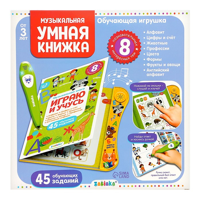 Музыкальная книга &laquo;Играю и учусь&raquo;, с интерактивной ручкой, звук, свет