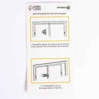 Блокиратор для окон и раздвижных дверей &laquo;Стрекоза&raquo;, цвет МИКС, Крошка Я