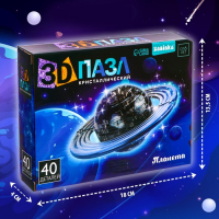 3D пазл &laquo;Планета&raquo;, кристаллический, 40 деталей, цвета МИКС