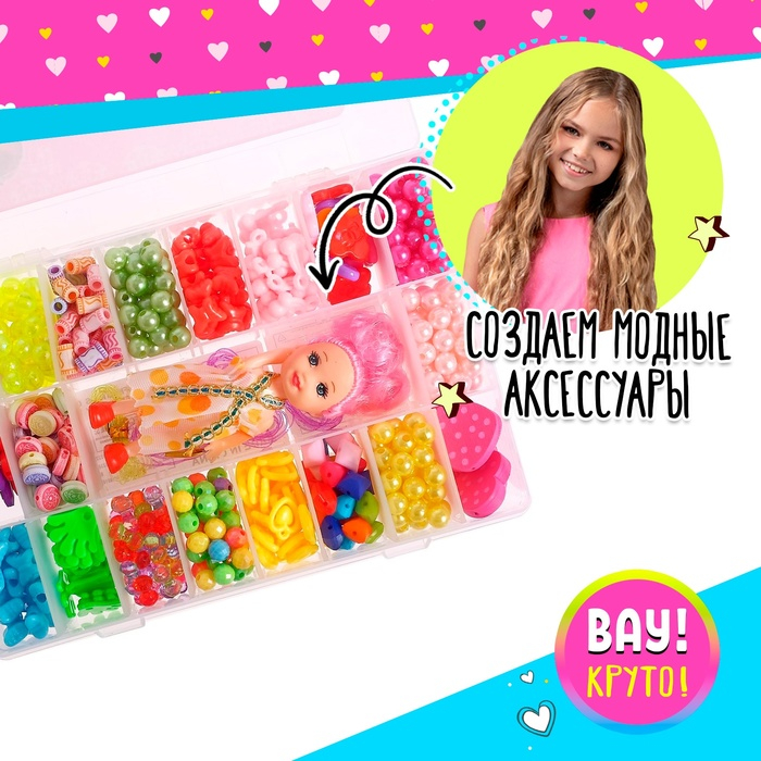 Набор для бисероплетения &laquo;Креатив&raquo;