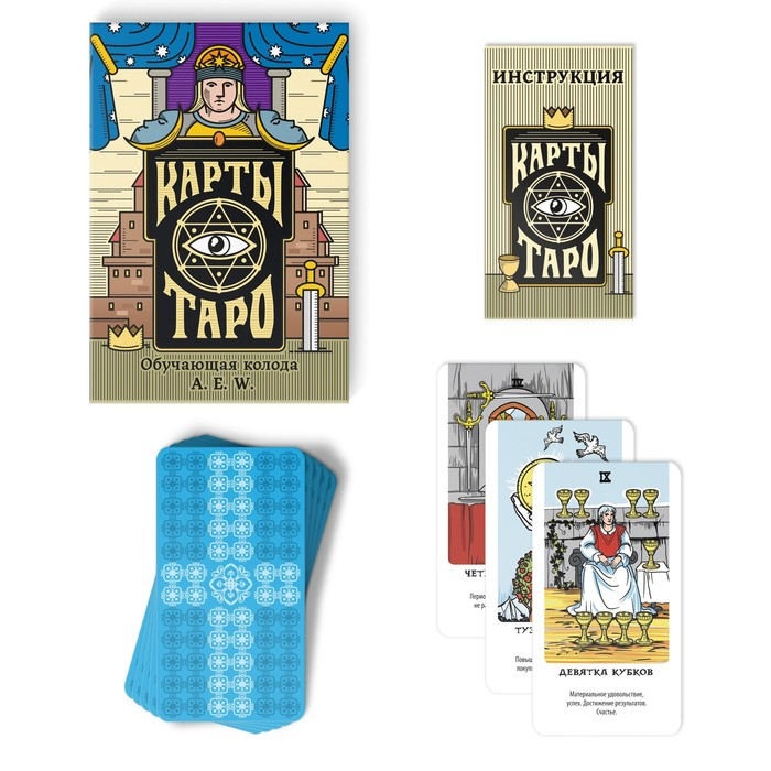 Таро &laquo;Обучающая колода&raquo;, 78 карт (6х11 см), 16+