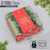 Подарочная коробка складная, новогодняя&laquo;Мечты сбудутся&raquo;, 14 х 14 х 8 см, Новый год