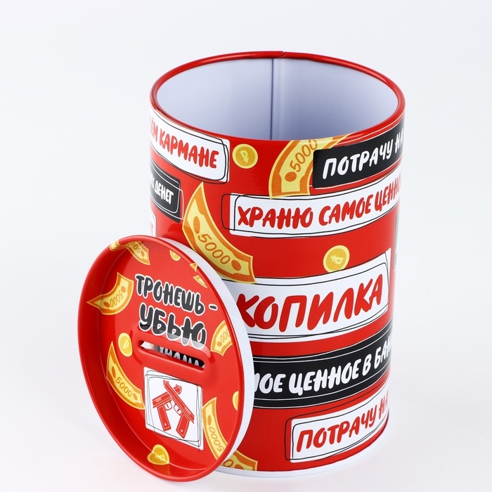 Копилка &laquo;Моя копилка&raquo;, 8 х 12 см