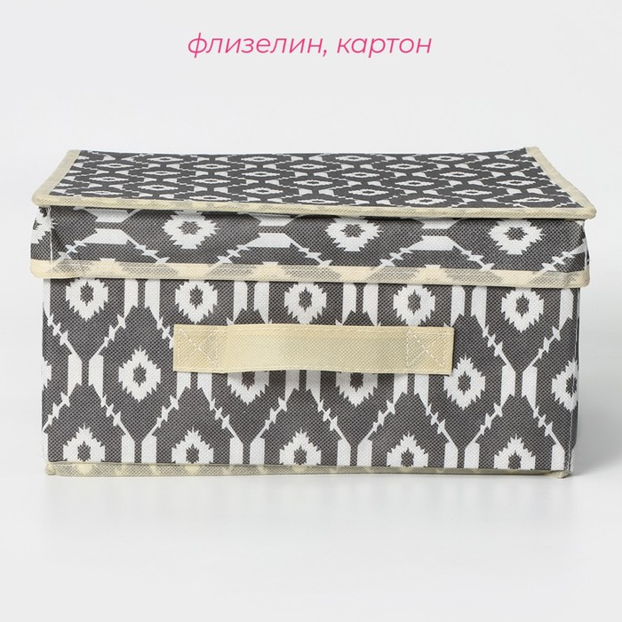 Короб стеллажный для хранения с крышкой Доляна &laquo;Ромбы&raquo;, 30&times;28&times;15 см, цвет серый