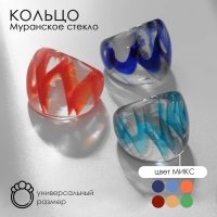 Кольцо &laquo;Муранское стекло&raquo; сияние, цвет МИКС