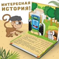 Книжка-панорамка 3D &laquo;Синий трактор в поисках сокровищ&raquo;, 12 стр., Синий трактор