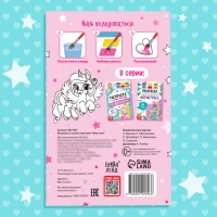 Раскраска акварельная &laquo;Мир пони&raquo;, с кисточкой, 12 картинок, 3+