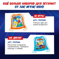 Набор для эстафеты &laquo;Ты &mdash; супергерой!&raquo;, от 4 игроков, 5+