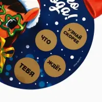 Новогоднее украшение на ёлку с предсказанием &laquo;Шар&raquo;,12.4&times;14.6 см