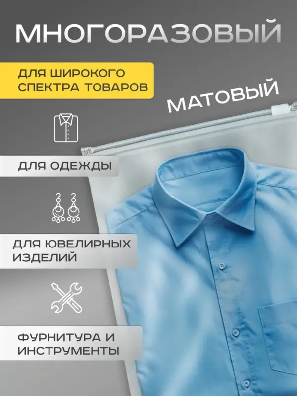 Пакет с замком, 70 мкн, 35&times;45 см