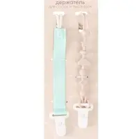 Держатель для соски пустышки, 2 шт, текстиль и силикон, Mum&Baby