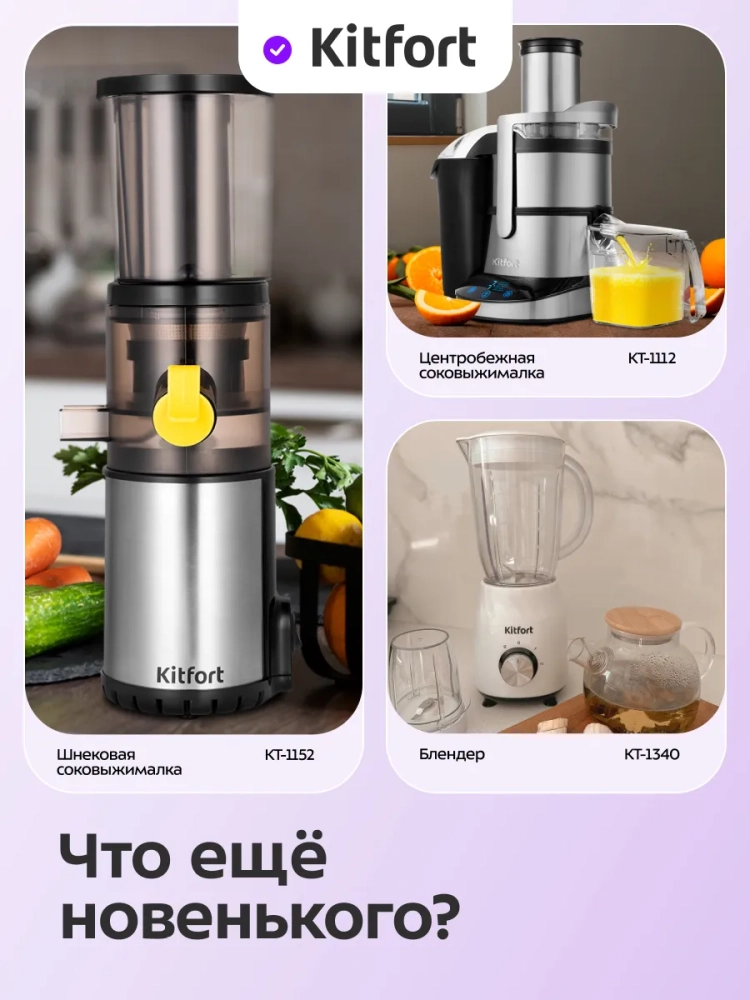 Соковыжималка для цитрусовых электрическая КТ-1170 - 160 Вт