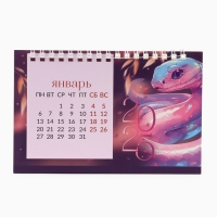 Календарь 2025 настольный с отрывными листами &laquo;Новый год: 365 дней счастья&raquo;, 16,9 х 14 см