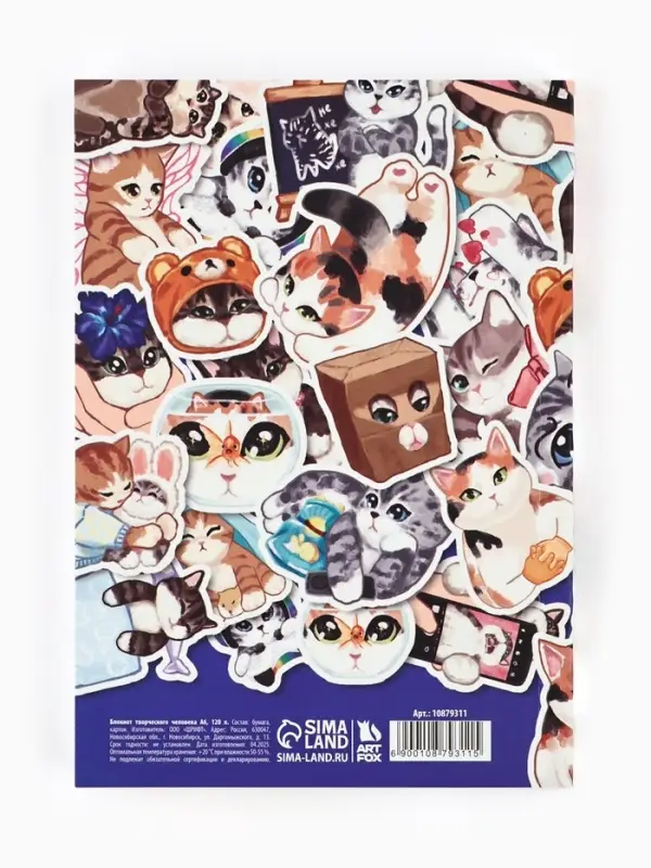 Блокнот творческий с заданиями А6+, 120 листов "Котики"