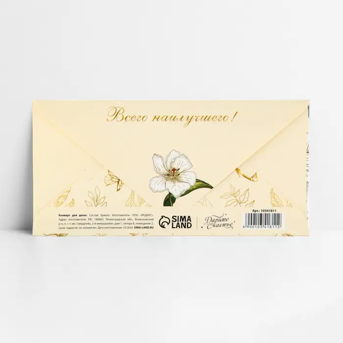 Конверт для денег &laquo;С юбилеем&raquo;, тиснение, 16.5&times;8 см