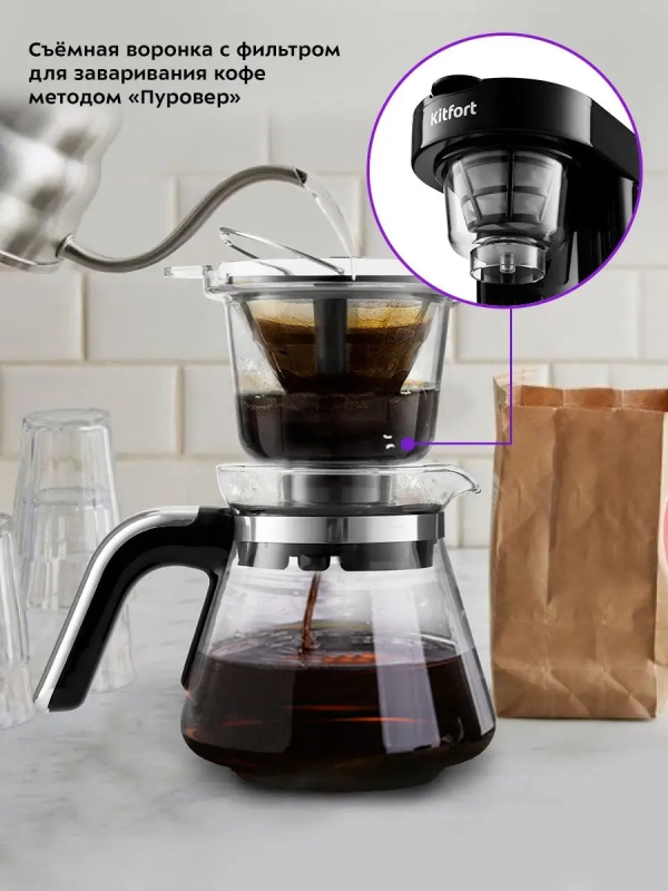 Кофеварка капельная электрическая КТ-759 - 700 Вт - 0.75 л