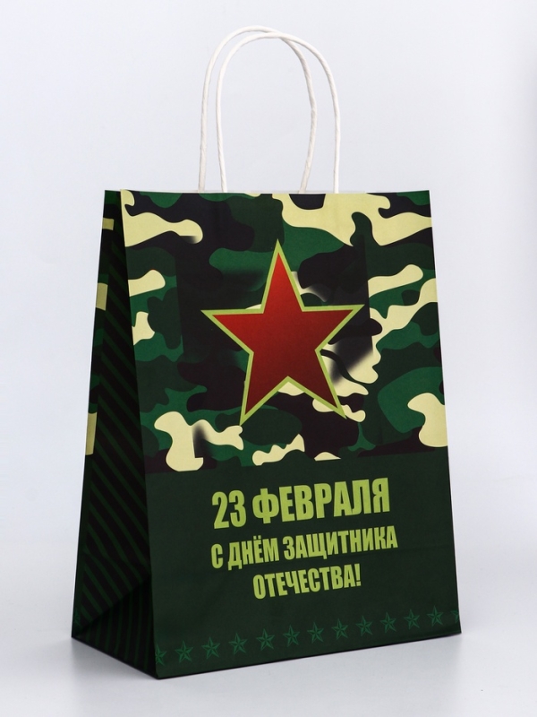 Пакет подарочный крафт "С 23 Февраля" 21 х 11 х 27 См