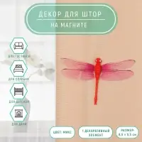 Декор для штор &laquo;Стрекоза&raquo; на магните, 8.5&times;5.5 см, МИКС